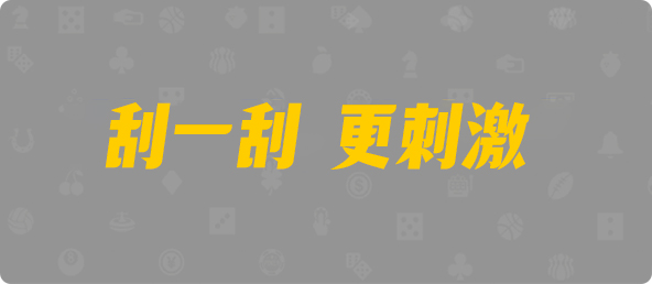 加拿大预测,预测网,PC结果咪牌,加拿大28在线预测,加拿大pc在线,查询,预测,结果